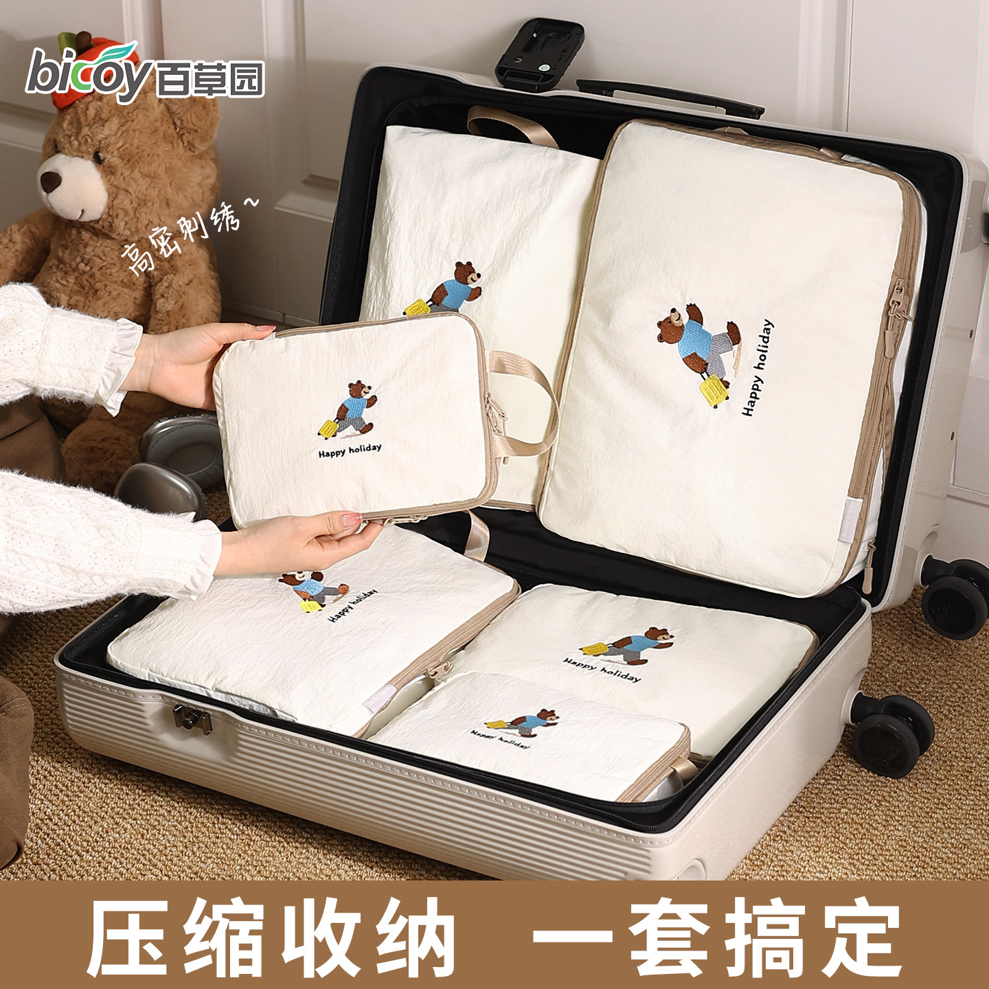 百草园旅行衣物收纳袋压缩行李箱羽绒服内衣包防水衣服分装整理包