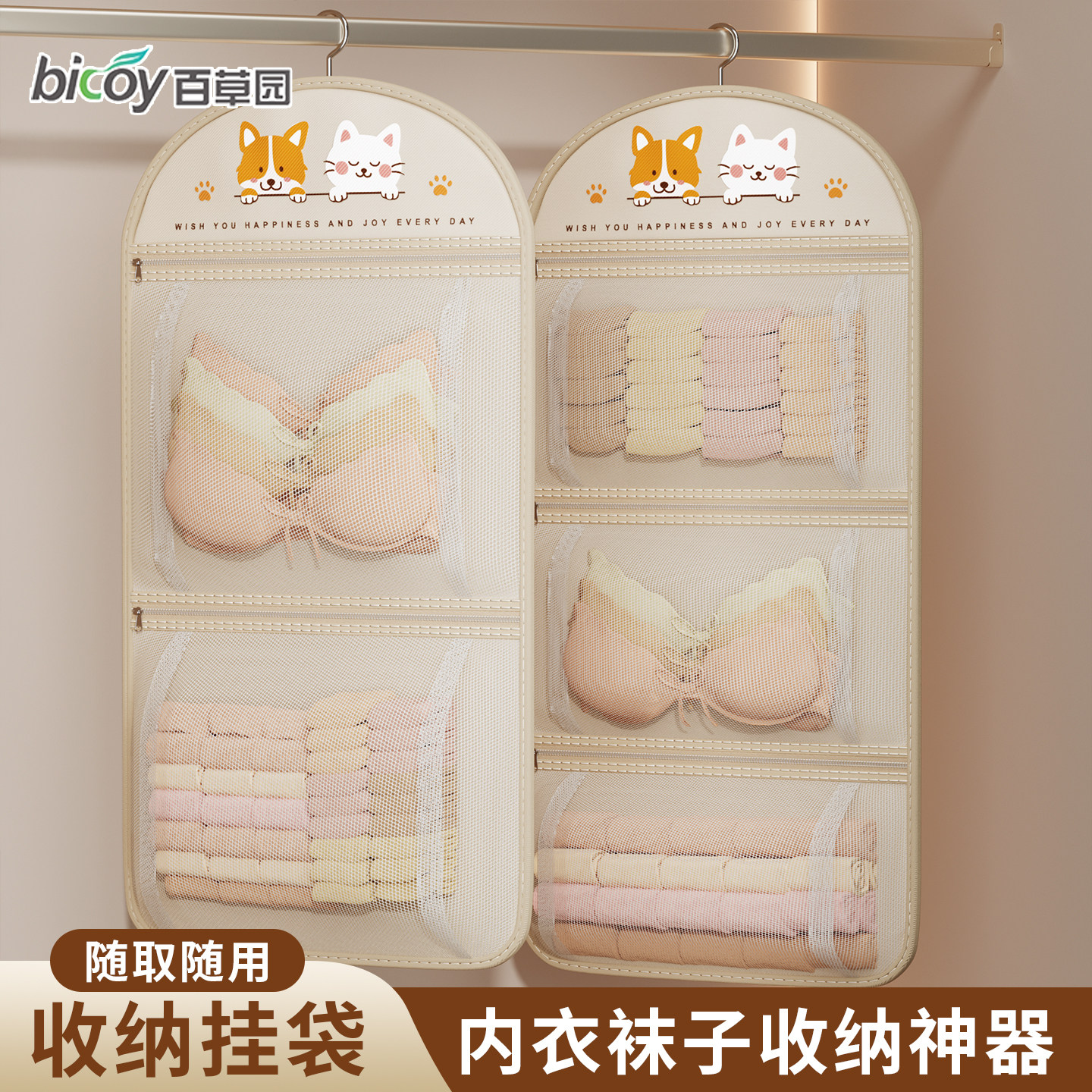 百草园袜子收纳挂袋悬挂式内衣内裤网兜家用衣柜宿舍门后收纳神器