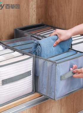 衣服裤子收纳神器衣柜分层抽屉分格盒整理筐收纳箱家用牛仔裤隔袋