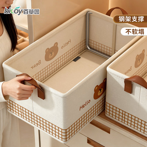 百草园布艺衣柜分层衣服收纳筐