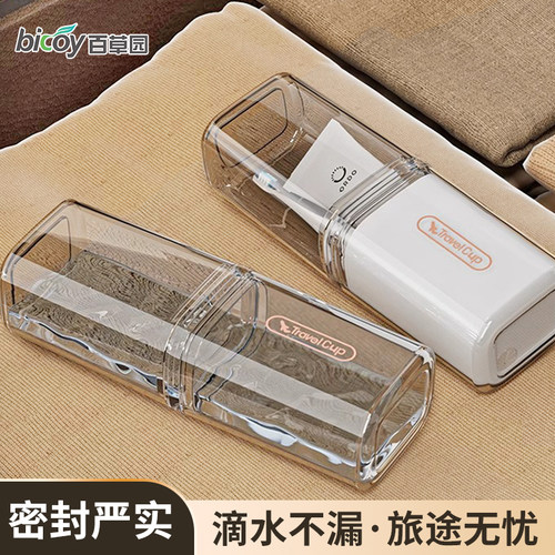 卡扣紧旅行便携式洗漱杯