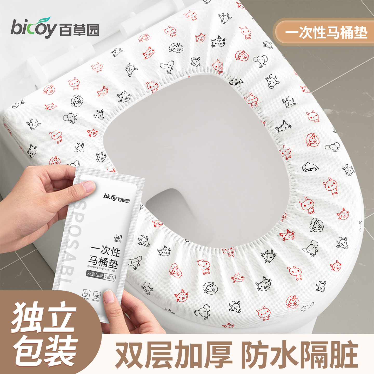 百草园一次性马桶套坐垫加厚隔冷