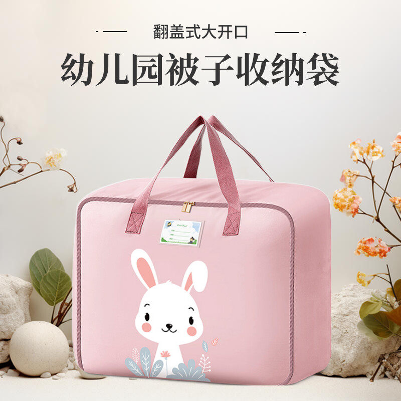 百草园幼儿园被子收纳袋儿童开学衣服加厚牛津布学生装被褥行李袋,收纳整理,被子防尘袋,淘宝优惠券,粉丝福利购,淘宝优惠卷