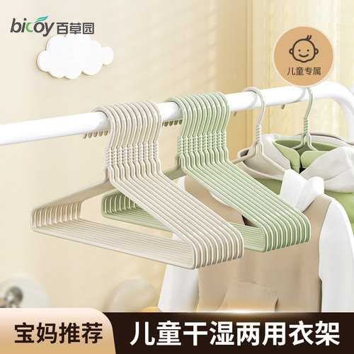 百草园儿童宝宝婴儿可伸缩小衣架