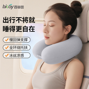 百草园记忆棉u型枕旅行护颈枕头颈枕飞机睡觉脖枕颈椎靠便携u形枕