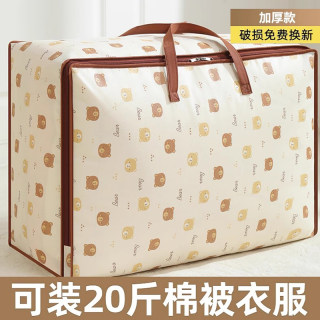 百草园被子收纳袋衣服行李搬家打包袋大容量防水防潮棉被装整理袋