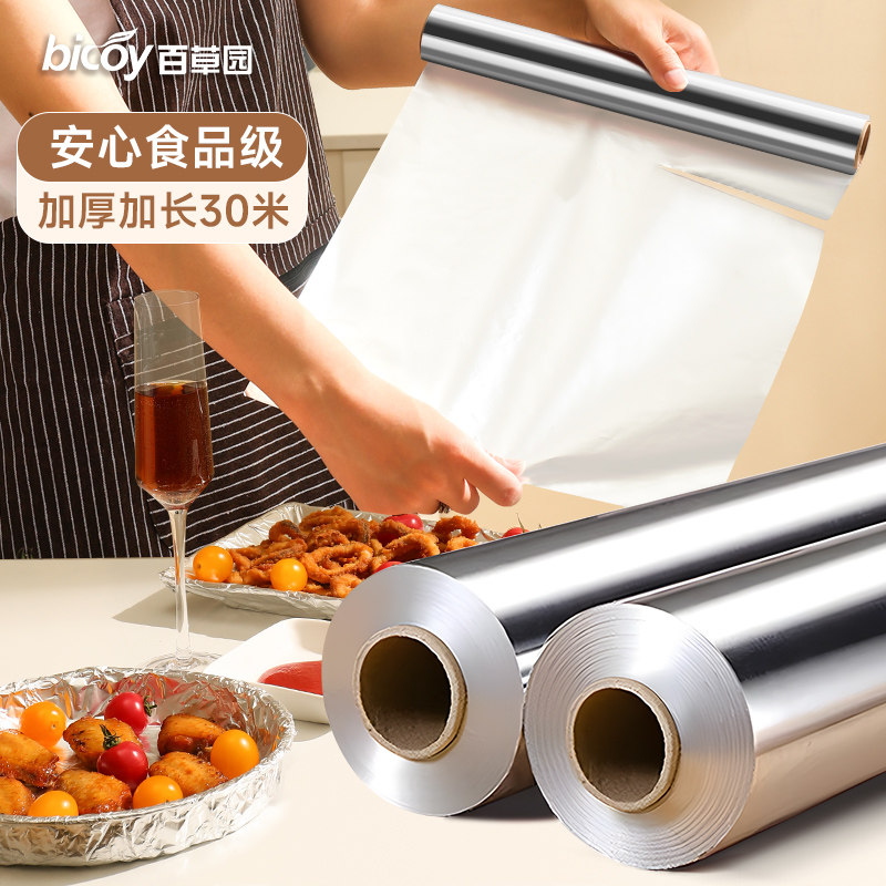 锡纸烤箱家用烘烤空气炸锅电锅专用锡箔纸商用烧烤铝箔食品级加厚怎么样,好用不?