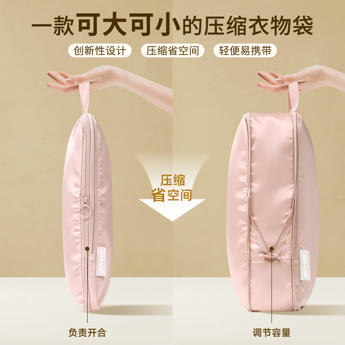 百草园旅行衣服收纳袋整理袋分装袋便携衣物行李箱大包衣服整理包