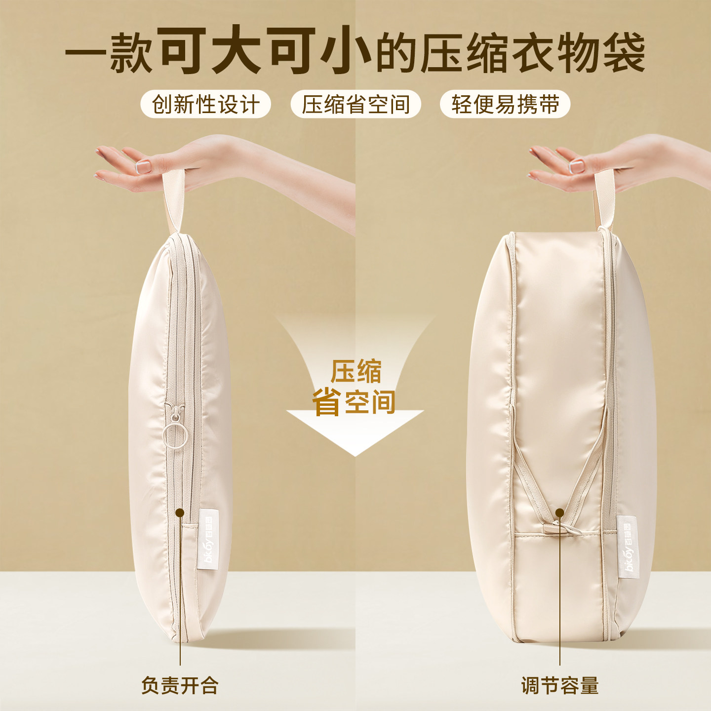 百草园旅行收纳袋衣物行李袋羽绒服出差旅游衣服行李箱压缩收纳包