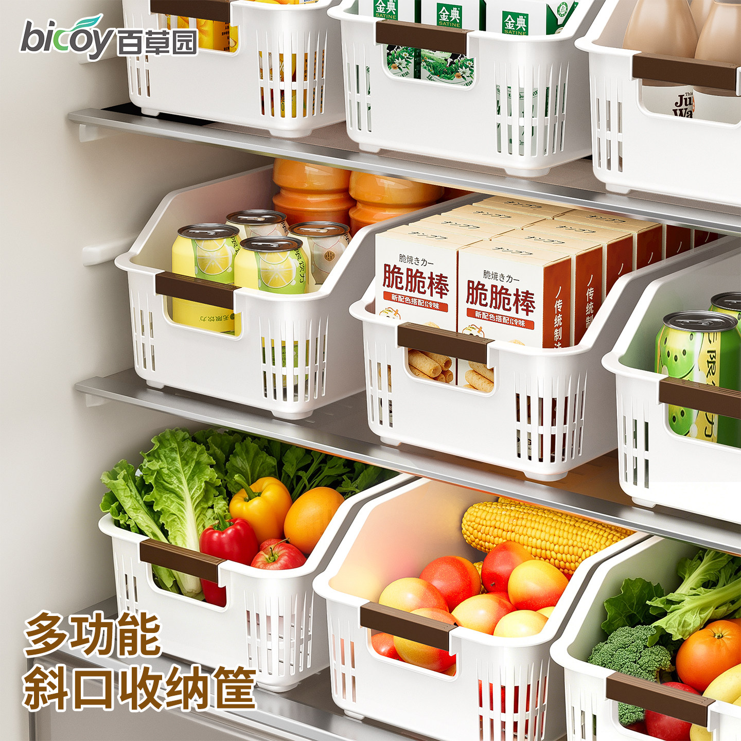 百草园桌面收纳盒塑料筐宿舍书桌文具杂物整理盒厨房橱柜镂空篮子