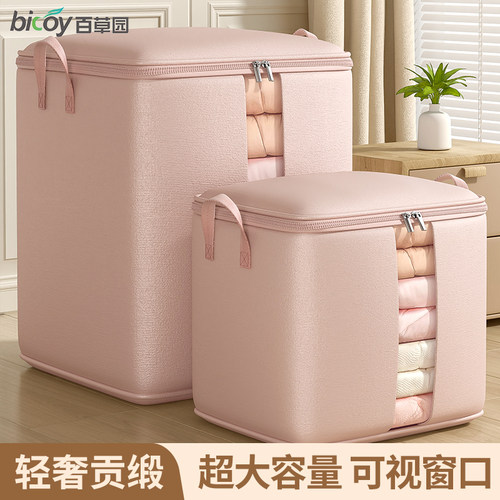贡缎衣物收纳袋羽绒服搬家打包袋