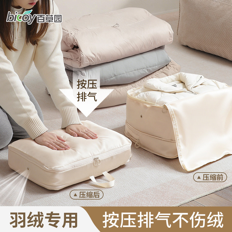 百草园衣物收纳袋家用羽绒被便携整理贡缎可压缩四件套棉被整理袋
