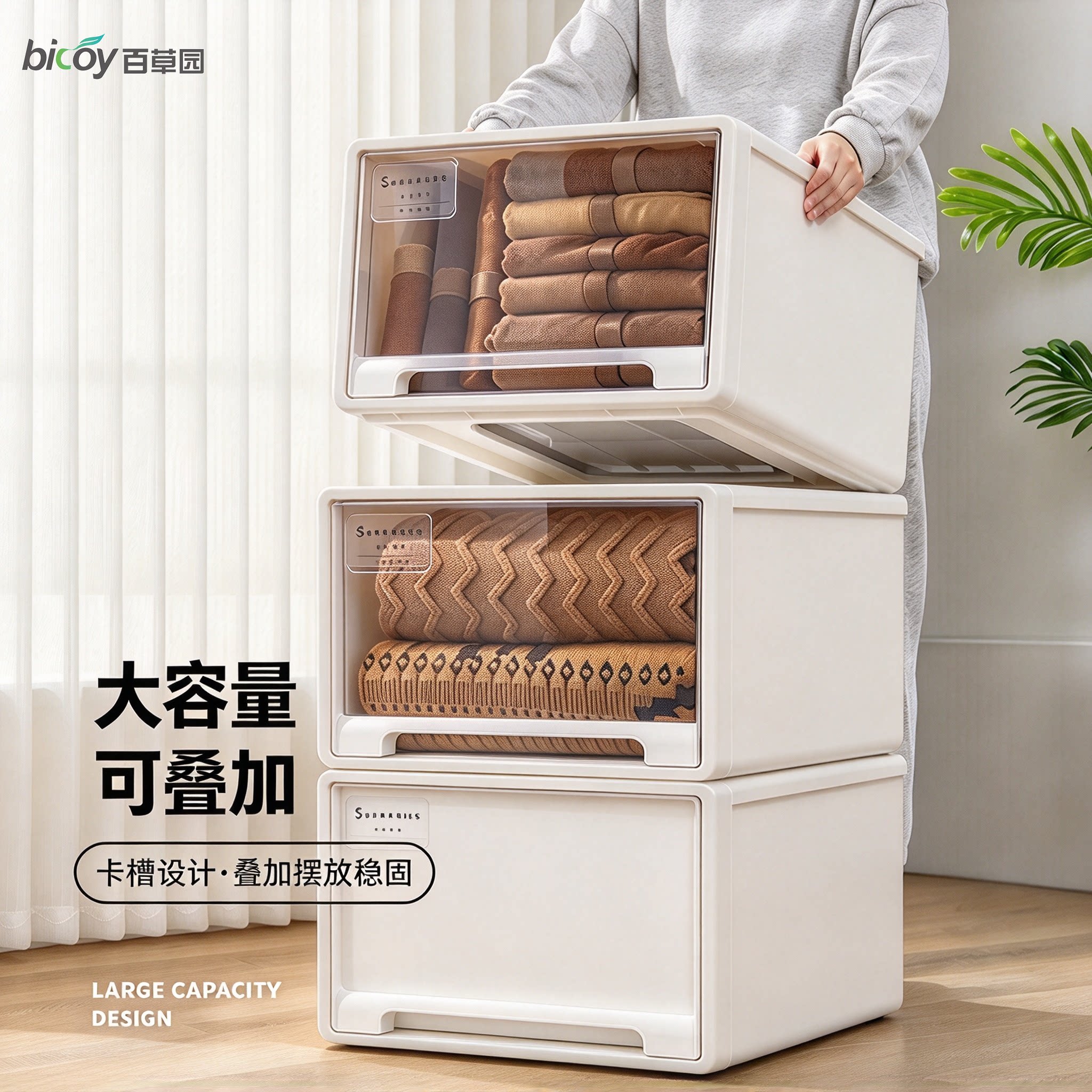 百草园抽屉式塑料收纳箱储物
