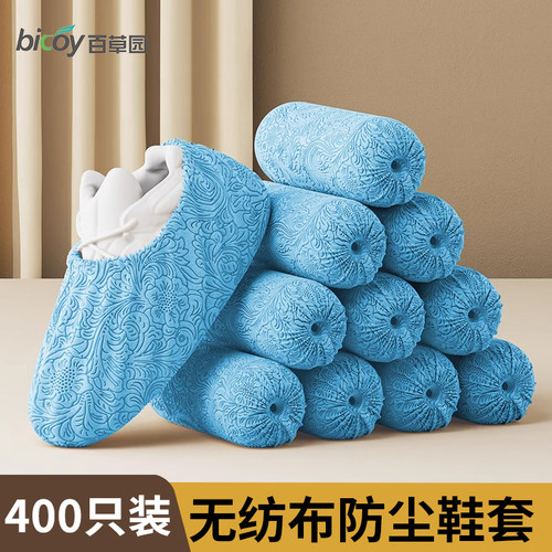 一次性鞋套脚套家用百草园
