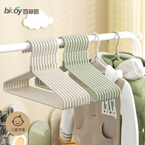 百草园儿童衣架家用挂衣宝宝专用
