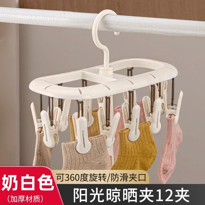 百草园袜子晾晒架多功能衣架带夹子晾袜子神器宝宝多夹子晾衣架子