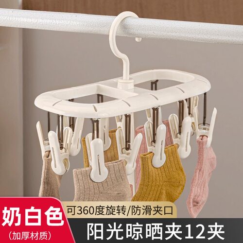 百草园宝宝多夹子晾衣架子
