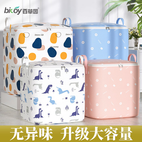 百草园收纳箱家用衣服整理箱神器