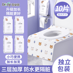百草园全自动智能马桶垫一次性独立包装加厚加大电动坐垫便携旅行