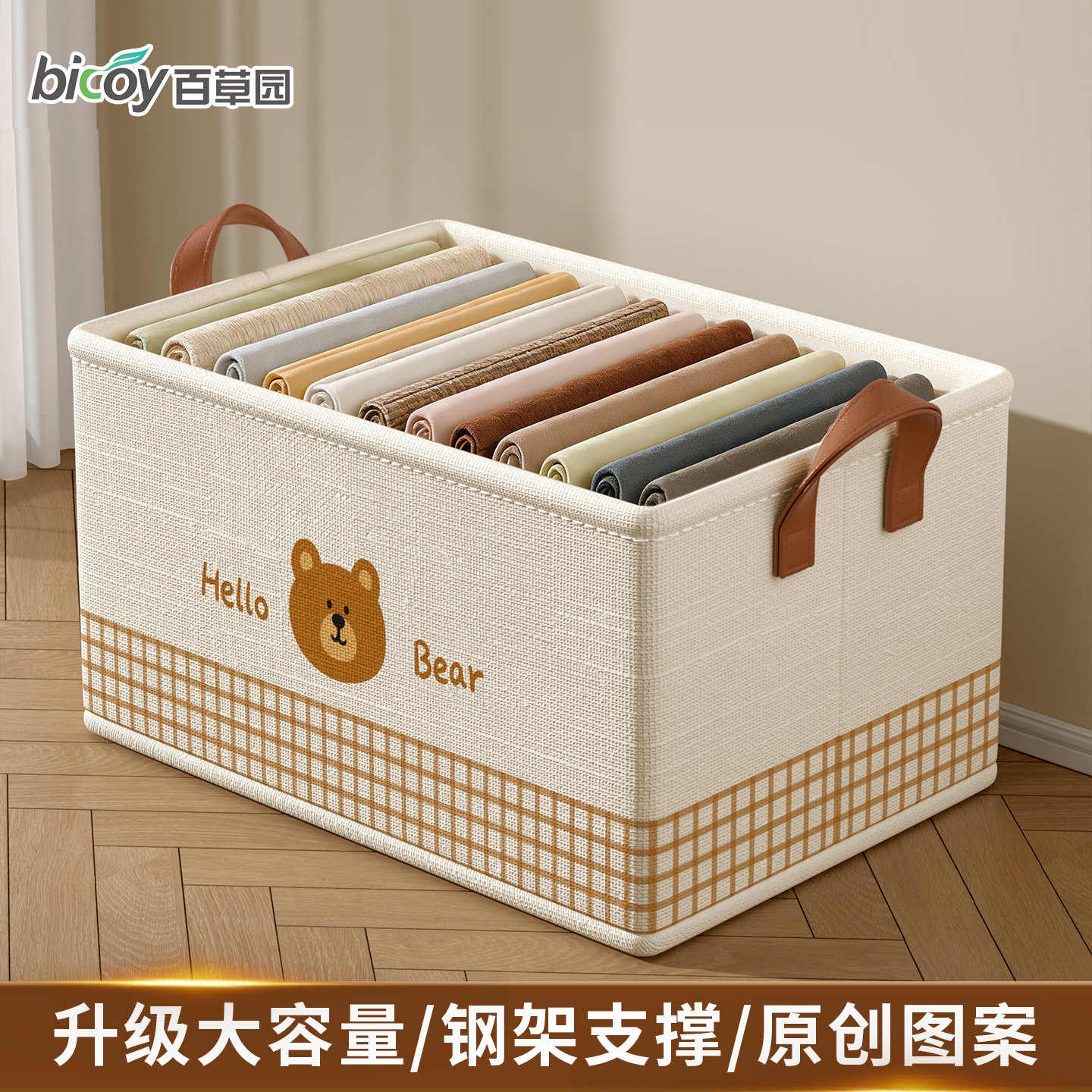 百草园衣服收纳盒衣柜分层神器衣物裤子整理盒布艺可折叠储物家用