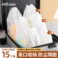 百草园旅行脏衣袋脏衣服收纳袋旅游干湿分离袋抽绳束口袋防水塑袋