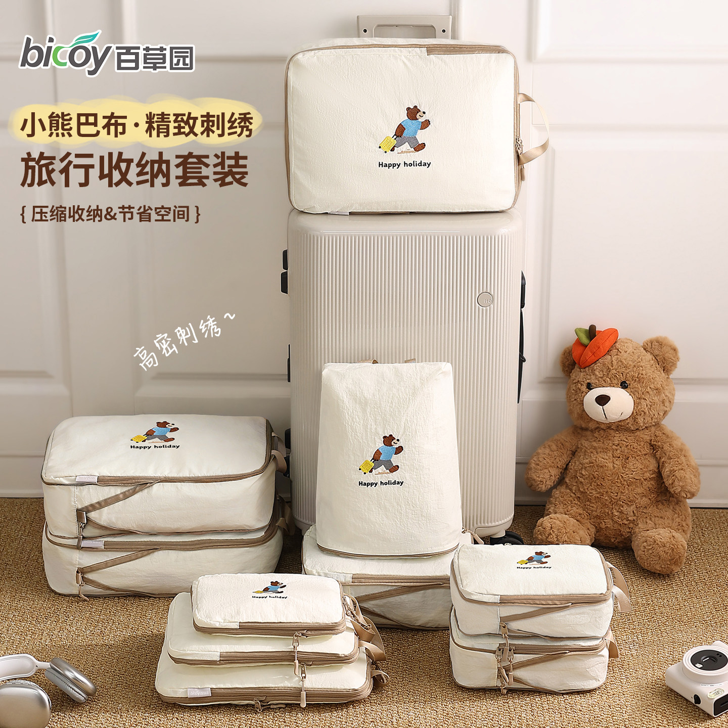 百草园旅行收纳袋压缩行李箱羽绒服内衣包防水衣物衣服旅游分装袋