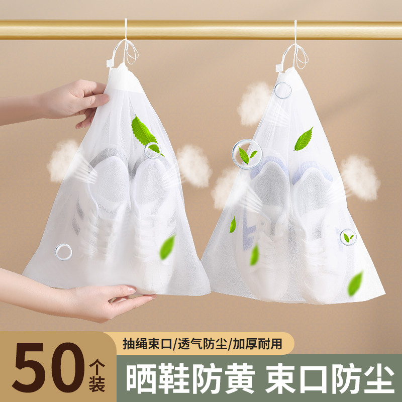 洗鞋子收纳防黄装鞋套无纺布加厚小白鞋刷鞋防晒神器防尘袋,收纳整理,鞋罩/靴罩/鞋袋,淘宝优惠券,粉丝福利购,淘宝优惠卷