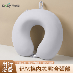 百草园旅行便携睡觉U型枕长途飞机高铁坐车护颈枕头脖子靠枕颈椎
