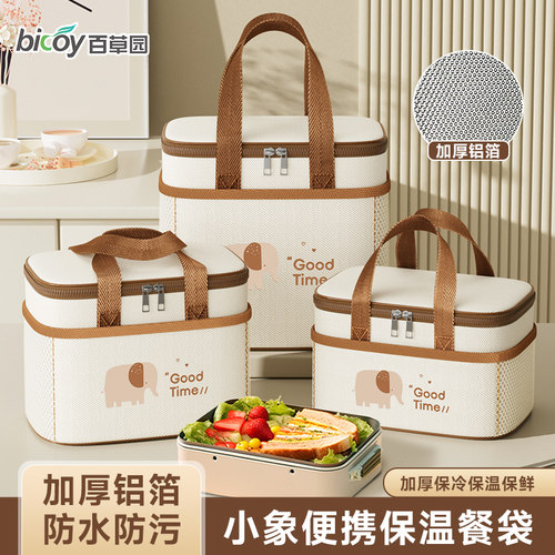 百草园保温饭盒袋便当包