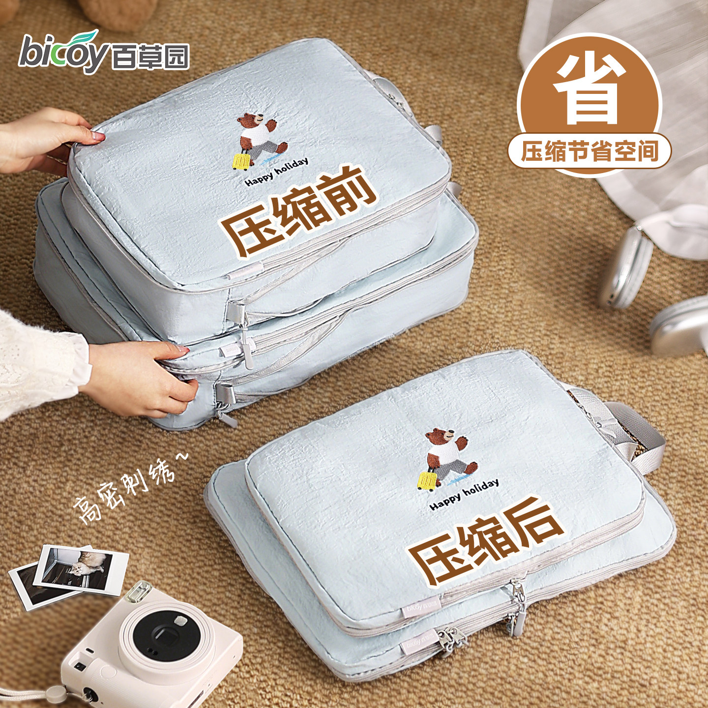 百草园行李箱整理袋收纳包旅行便携式衣物压缩加厚耐用衣服整理包