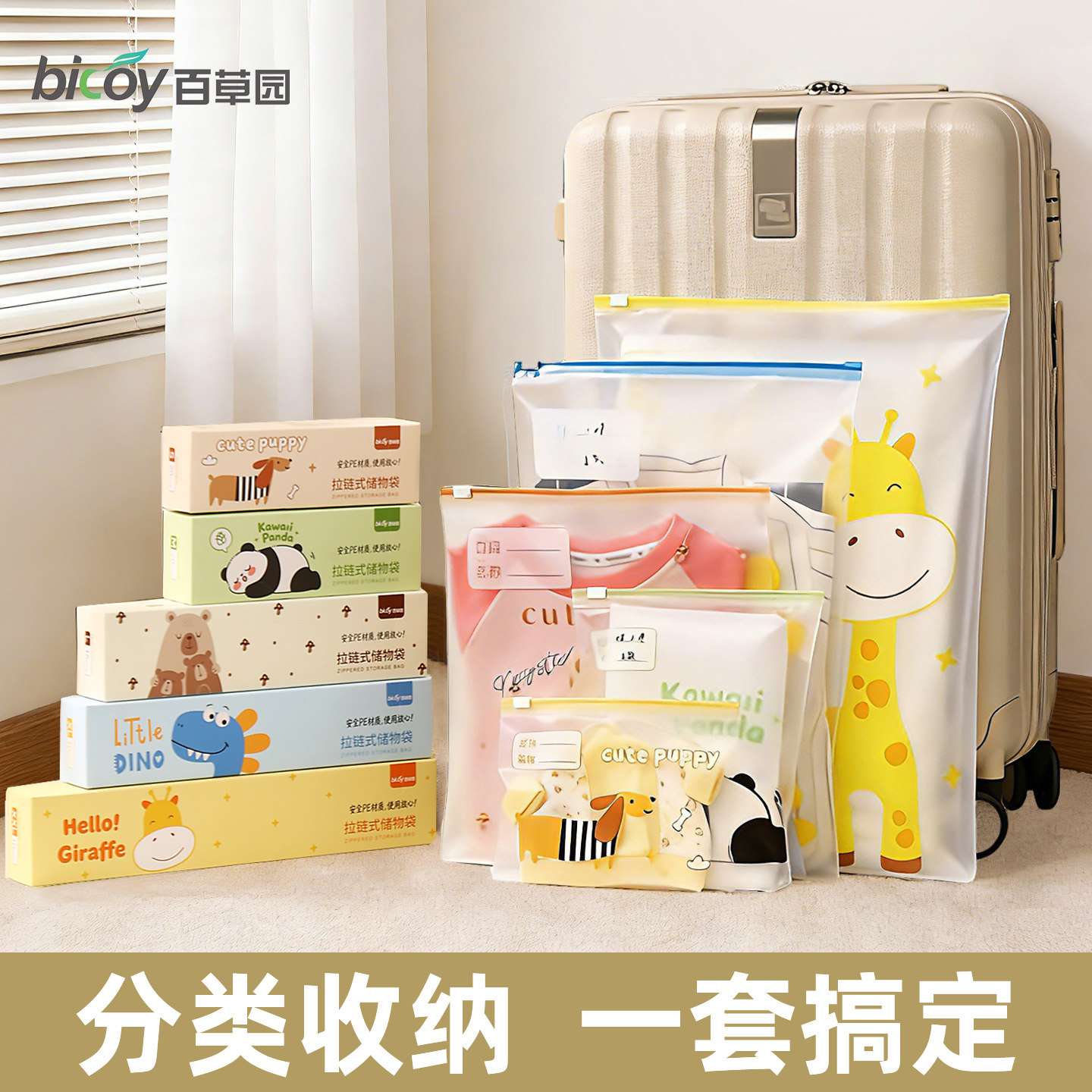 百草园幼儿园衣物收纳袋宝宝衣服专用入学必备用品整理被子旅行袋