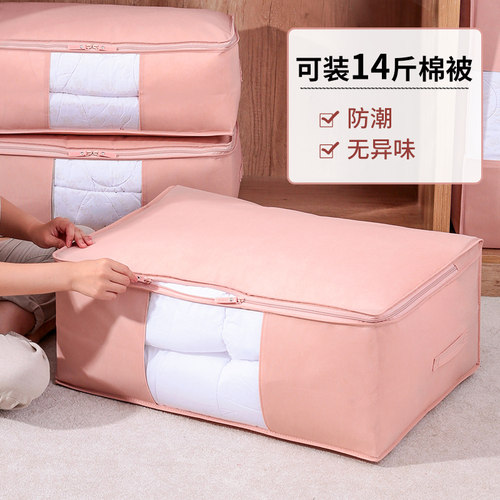 百草园加厚无纺布被子专用收纳袋