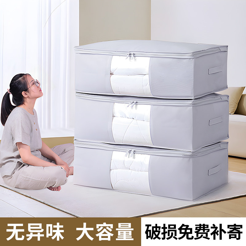百草园装被子专用袋加厚耐用学生开学宿舍防潮衣服衣物搬家收纳袋
