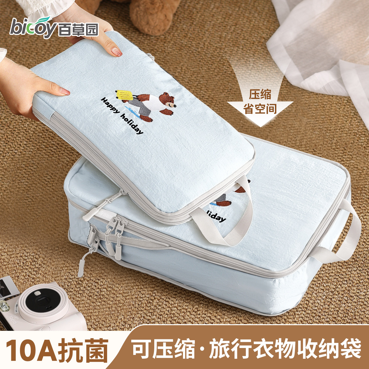 百草园收纳袋旅行便携衣服收纳包拉链压缩分装袋衣物行李箱整理包