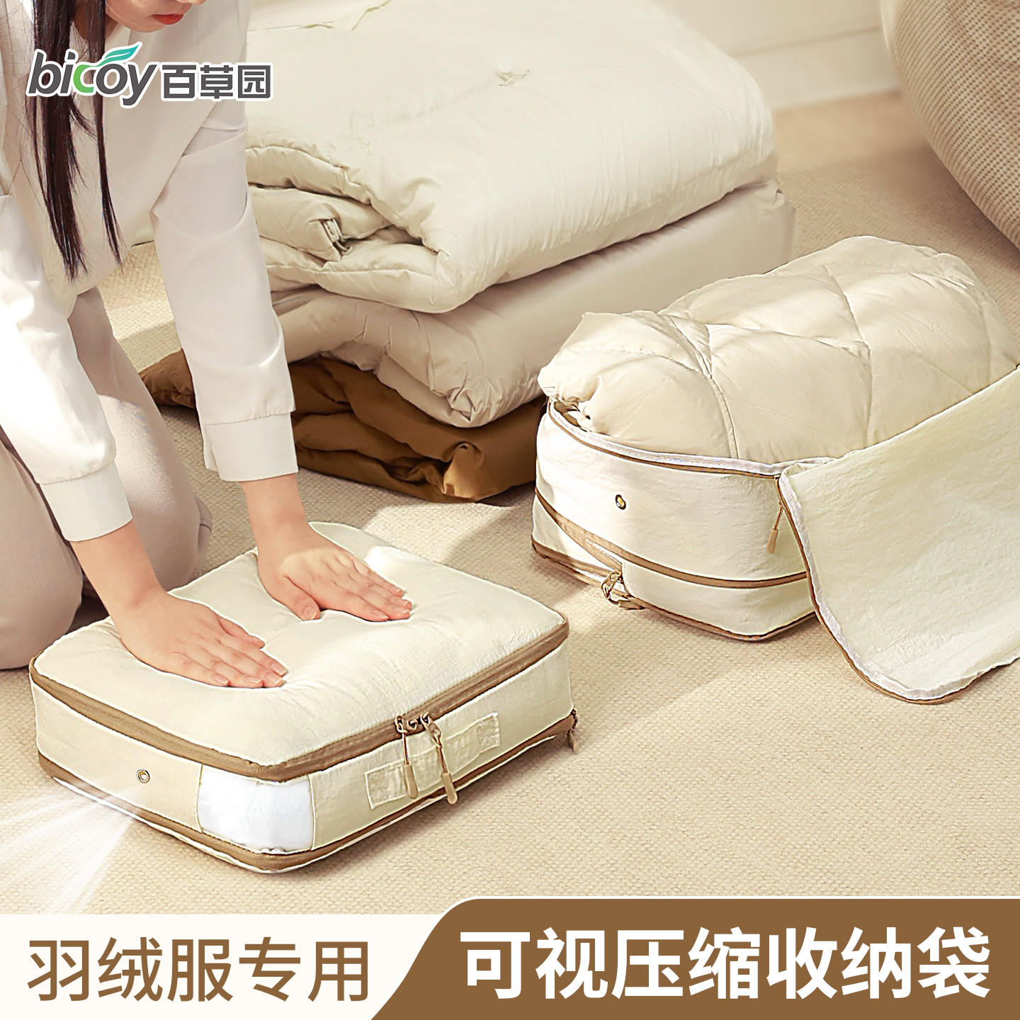 百草园羽绒服收纳袋压缩尼龙材质
