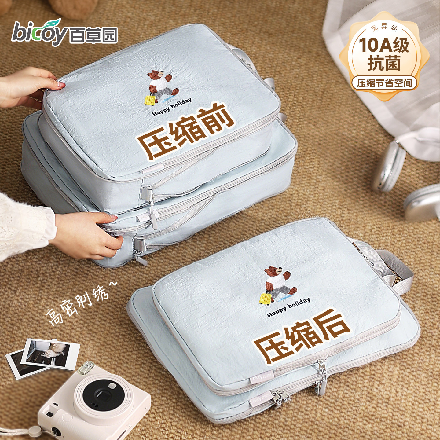 百草园行李箱整理袋收纳包旅行便携式衣物压缩加厚耐用衣服整理包