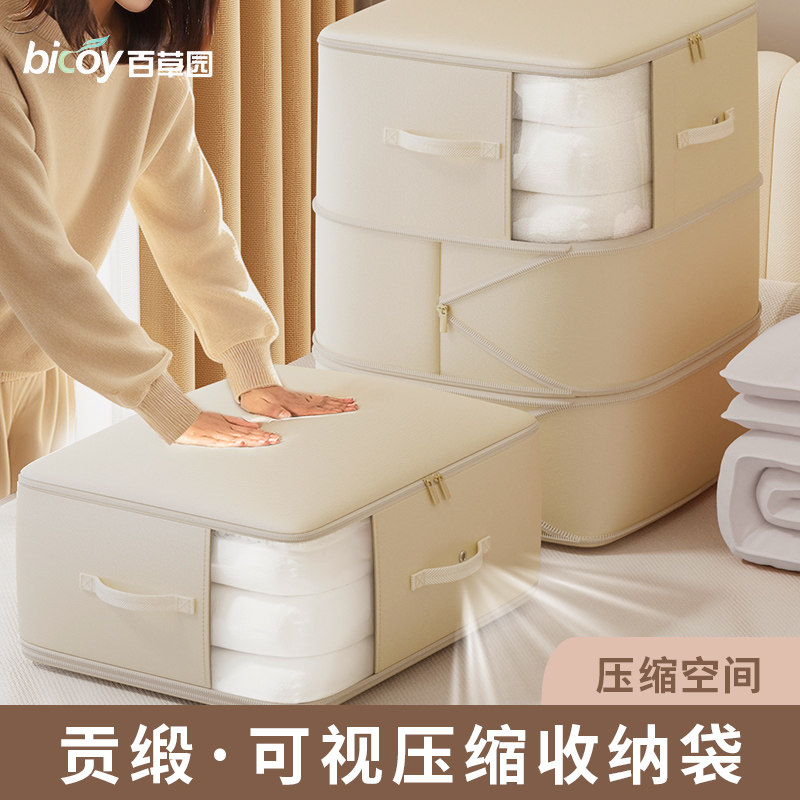百草园被子收纳袋装棉被专用袋蚕丝被整理袋冬天羽绒被褥收纳神器