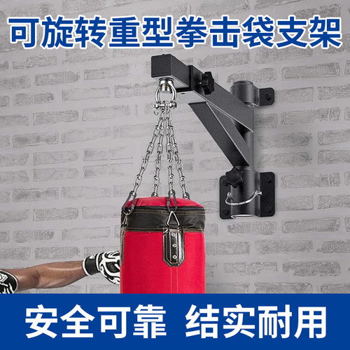 室内墙壁沙袋吊架可伸缩支架