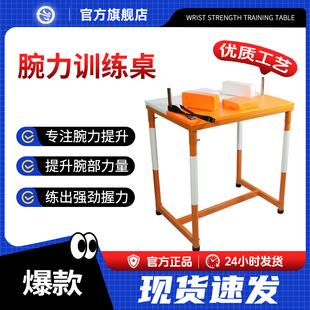 劲豹腕力比赛训练桌滑轮侧压机掰手腕桌子小臂手臂肌肉力量器械