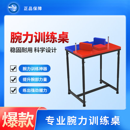 手腕力量训练劲豹手臂肌肉练习