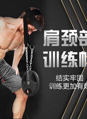 几包颈部肌肉力量训练恢复健身