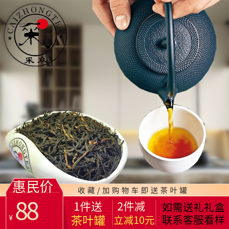 宜红工夫茶蜜香500g湖北五峰宜红...