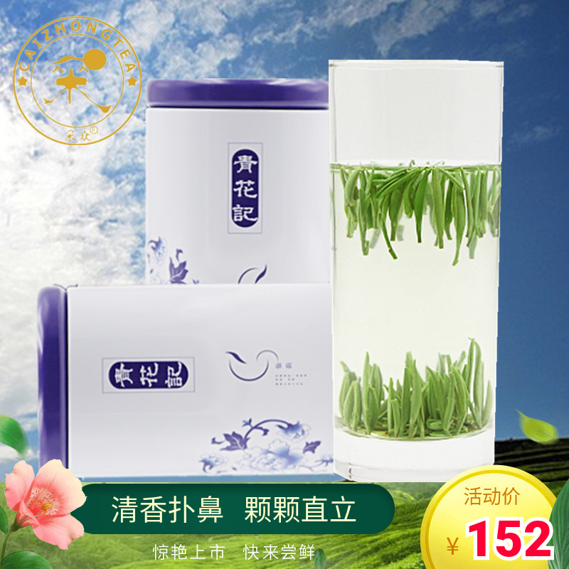 2025年新茶雀舌绿茶特级茶叶100g五峰高山玉茗明前嫩芽贡芽罐装