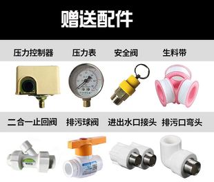 水塔PE压力罐塑料代三增压水泵家用全自动自来水无塔供水器