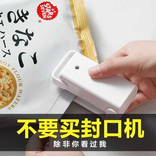 袋封口神器 日本LEC封口机小型家用手压式 热封机迷你便携零食包装