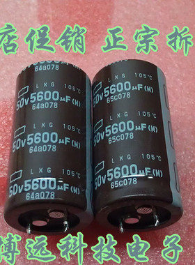 42V5600UF/ 50v  进口黑金刚音频滤波电容 25X40/50