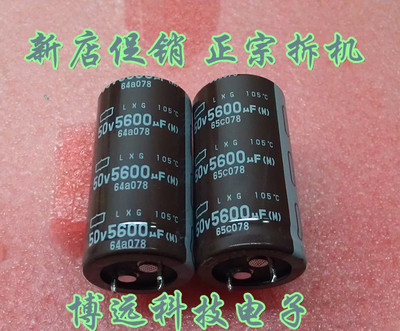 42V5600UF/ 50v  进口黑金刚音频滤波电容 25X40/50