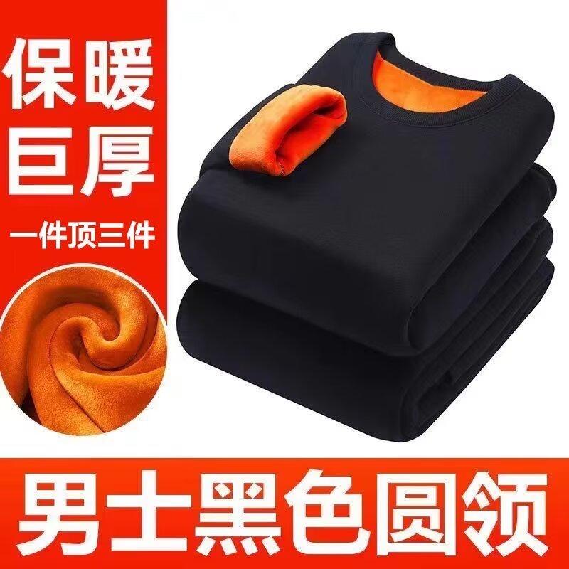 秋冬加绒保暖内衣打底衫男士加厚黄金绒长袖t恤修身圆领男青年