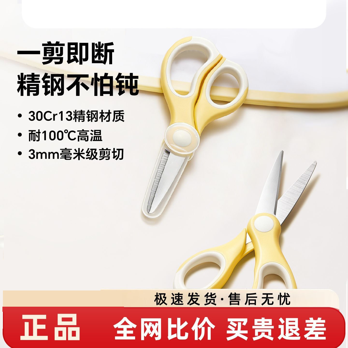 厨房剪刀剪骨不锈钢辅食剪刀宝宝专用剪肉婴儿童刀工具套装
