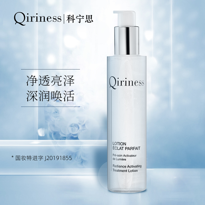 无塑封25.6月 Qiriness科宁思美白淡斑柔肤液爽肤水隐毛孔 200ml 美容护肤/美体/精油 化妆水/爽肤水 原图主图